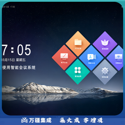 触控一体机 利亚德/leyard SA10099T 智能交互式电子白板一体机