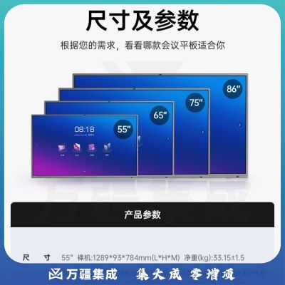 皓丽 E86 企业版86英寸双系统+壁挂架 会议平板 交互式电子白板教学办公一体机4K触摸投影智慧大屏Win系统i7_8+256G