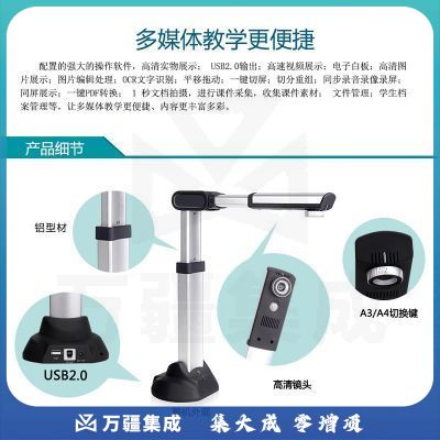 良田（eloam）M1000A3 高拍仪 1000万像素 A3