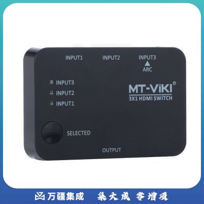 迈拓维矩 MT-SW301SR HDMI 带遥控1.4支持2K*4K 升级版高清切换器