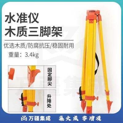 沙图（VSARTERO）徕卡实木质铝合金三脚架经纬仪三脚架全站仪三脚架水准仪配件支架 水准仪-木质脚架
