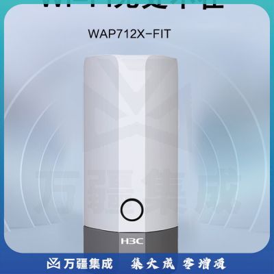 新华三（H3C）WAP712X-FIT 1267M双频室外大功率无线WiFi覆盖基站AP接入点 带机60-80
