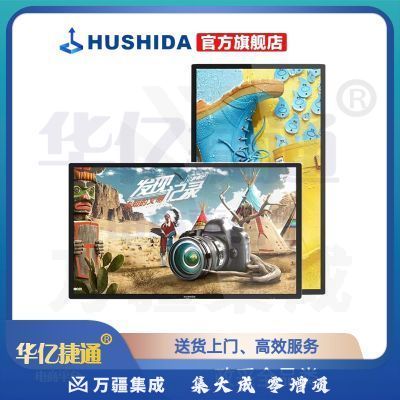 互视达 HUSHIDA 55英寸(横屏/竖屏) 触控一体机CW-BGCM-55(Android系统)