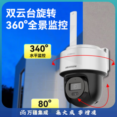 海康威视DS-2DE2Q140MY-T/GLSE 4G监控器摄像头 室外360度全景 400万超清云台旋转手机 远程可插卡 语音对讲防水 带32G内存