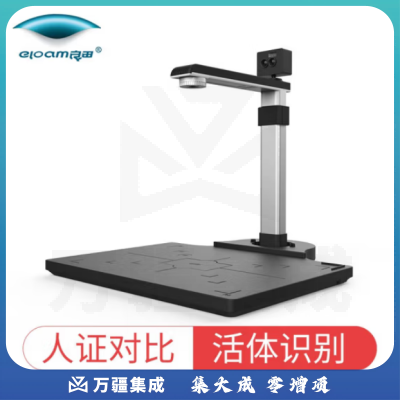 良田（eloam）JY1000DR 高拍仪 高清高速文件文档票据拍摄仪