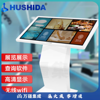 互视达(HUSHIDA)43英寸卧式触摸一体机多媒体教学展示自助查询机智能广告机触控屏商用显示器安卓WSCM-43