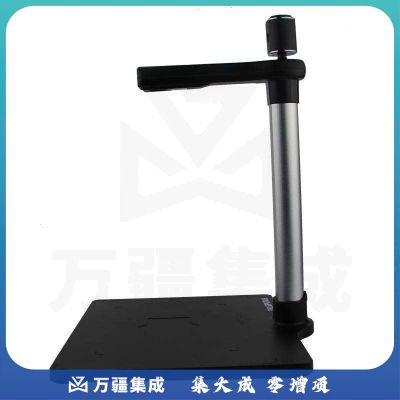 方正 H650 高拍仪 A4 A4硬底座 双摄像头 500万像素