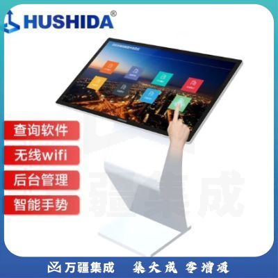 互视达(HUSHIDA)55英寸卧式触摸查询机电容触控办公一体机会议平板液晶触屏商用显示器B2 Windows I7 WSDR-55