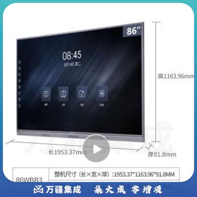 创维（Skyworth）会议平板86英寸 智能触摸一体机 电子白板 无线传屏投影触屏电视 视频会议86WBB3