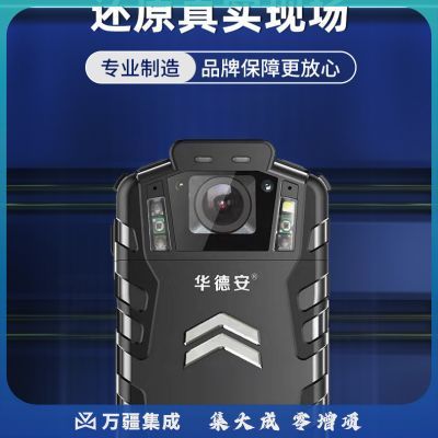 华德安DSJ-HDAS5A1执法记录仪高清红外夜视6600万像素H.265编码15小时不断电超长续航随身便携执法仪64G内存