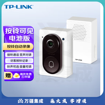 TP-LINK 可视门铃摄像头家用监控 智能门铃感应器电子猫眼电池门铃 无线wifi远程电话访客对讲入户门铃 DB13C