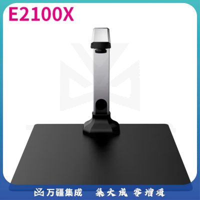 先尚（CimFAX）高拍仪E2100X A3成册扫描 曲面展平 书籍档案扫描仪 官方标配