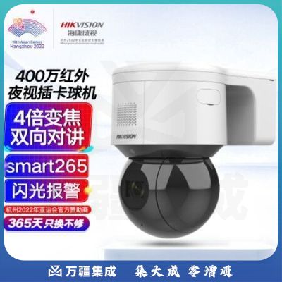 海康威视监控摄像头400万2K高清网线供电室内室外云台旋转红外夜视语音对讲可插卡3A40IW-DE