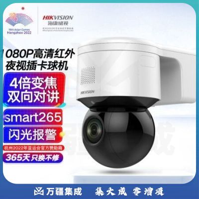 海康威视监控摄像头200万POE网线供电红外夜视网络球机语音对讲可插卡室内室外摄像机3A20IW-DE
