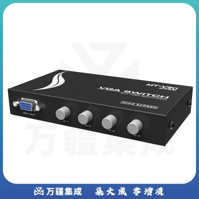 迈拓维矩MT-15-4CH 四口vga切换器4进1出显示器vga屏幕视频切换四进一出