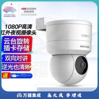 海康威视监控摄像头400万2K高清室内室外红外云台旋转球机语音对讲手机远程可插卡DS-2SC1Q140IY-T