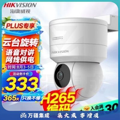 海康威视监控摄像头200万摄像机室内室外网线供电云台旋转球机语音对讲可插卡DS-2SC1Q120IY-TE