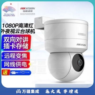 海康威视 摄像头监控200万网线供电可插卡室内室外语音对讲电动变焦监控摄像机1Q120IY-TE(2.7-8mm)