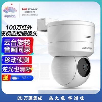 海康威视 摄像头监控200万红外夜视室内室外云台旋转网线供电监控摄像机DS-2SC1Q120IZ-TE 4mm