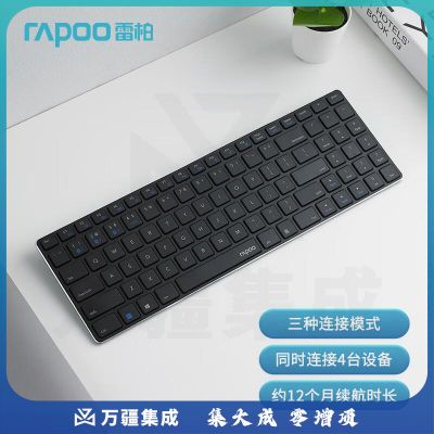 雷柏（Rapoo） E9300G 键盘 无线蓝牙键盘 办公键盘 超薄便携键盘 98键 电脑键盘 平板ipad键盘 黑色
