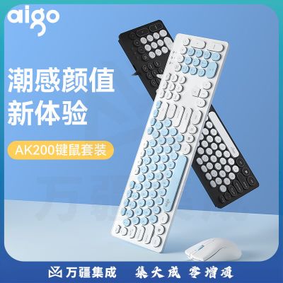 爱国者(aigo) AK200天空蓝 有线键盘鼠标套装 键鼠台式电脑商务办公套装 笔记本外接键盘鼠标usb