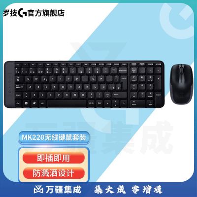 罗技（Logitech） MK220 无线键鼠套装 办公鼠标键盘套装 安静键入 MK220无线键鼠套装