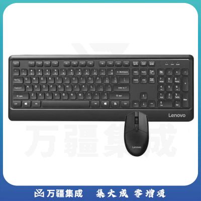 联想（Lenovo）KN102 无线键盘鼠标套装 键鼠套装 办公鼠标键盘套装