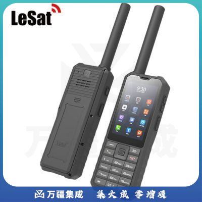乐众（LeSat）F2天通1号卫星电话 国产单模卫星手机