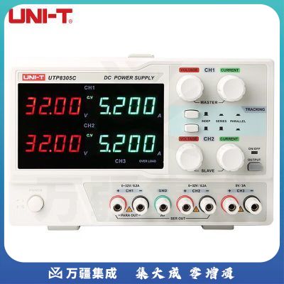 优利德（UNI-T）UTP8305C 线性直流电源高精度三通道数显直流电源手机维修测试