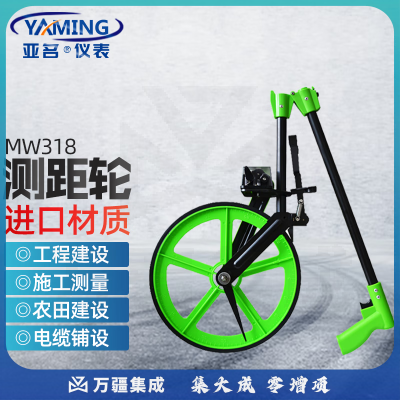亚名MW318超耐磨测量轮计数器测距仪尺测长度距离可折叠测距推轮尺 MW318