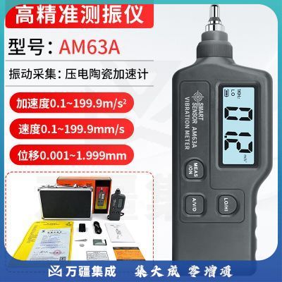 希玛AM63A防爆测振仪高精度振动测试仪一体式电机故障测试仪