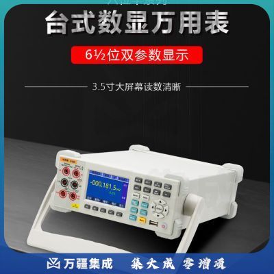 胜利仪器（Victor）VC8165A 台式万用表 高精度五位半六位半数字多用表 数显交直流电表 带USB