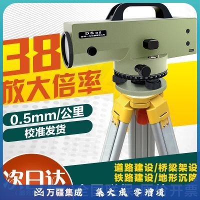 FOIF苏州一光DS05水准仪38倍自动安平水准仪一等水准室外测高差工程测 DS05水准仪 铝脚架