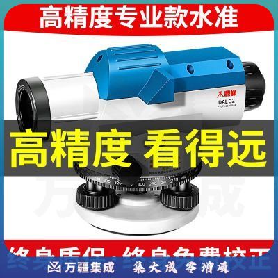 鼎峰激光水准仪高精度室外自动安平超平仪激光平水仪工程测量 DAL32主机(普通款) 标尺