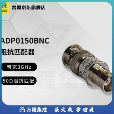 RIGOL普源精电DS1102Z-E数字示波器2通道100M带宽1G采样率24M存储深度 ADP0150BNC(50Ω阻抗适配器)