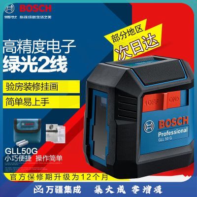 博世（BOSCH）绿光激光水平仪GLL50G贴墙仪GLL3-60XG高精度激光打墙平水标线仪 GLL50G标配【新款绿光2线】