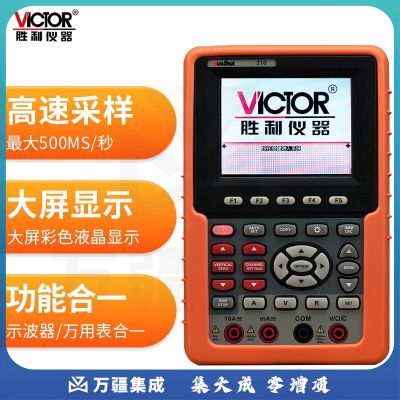 胜利仪器（VICTOR）手持示波器 单双通道数字彩色显示屏示波表 VC210（单通道）