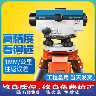 鼎峰水准仪高精度全自动安平室外工程测量超平仪激光平水仪标高水平仪 专业款DAL32-1 主机