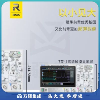 RIGOL普源精电DHO924S手持数字示波器250M带宽4通道DHO804 12bit便携式 DHO802（70M带宽 2通道）