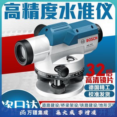 博世（BOSCH）32倍水准仪自动安平高精度博士水准仪全套道路标高工程测量GOL32D 博世水准仪主机标配