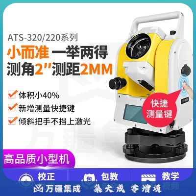 纽迈普(NMP)蓝牙全站仪2秒精度免棱镜1000米彩屏工程测量工地放线仪器 ATS-320M4(免棱镜400米) 主机