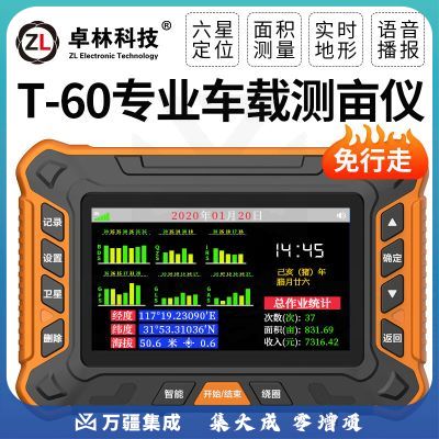 卓林科技T-60智能车载GPS测亩仪收割机拖拉机高精度土地面积测量仪 T-60高精度车载测亩仪