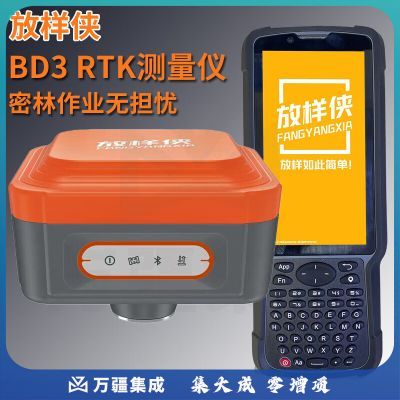 放样侠rtk测量仪BD3卫星定位GPS测量仪坐标放样定点土方园林建房道路 BD3管道版移动站全套