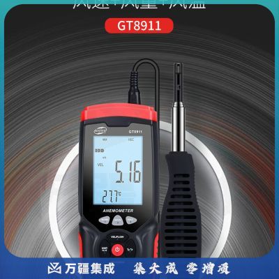 标智GT8907叶轮式风速 仪高精度风速计风量风温数字式手持测风仪 GT8907(叶轮可风向角度带软件)