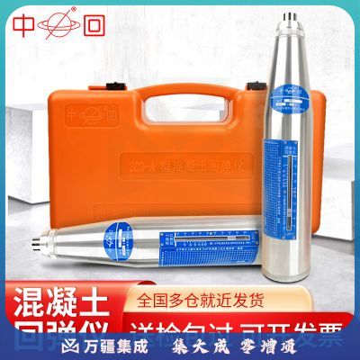 中回混凝土回弹仪砼检测仪抗压强度值测定仪ZC3-A一体式机械回弹仪