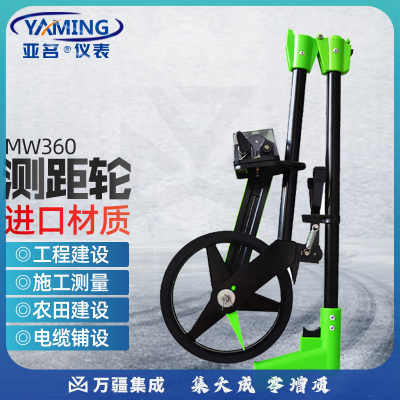 亚名MW360机械轮尺测距仪测量轮测距轮精准轮式长距离测距尺超耐磨 MW360