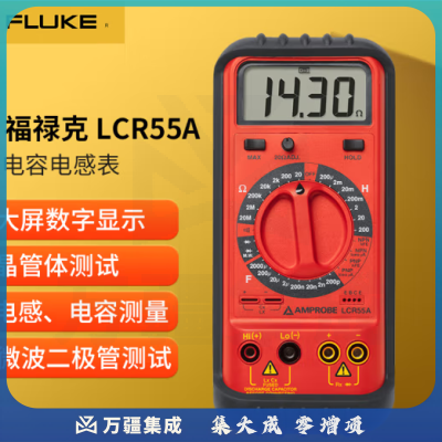 福禄克（FLUKE）安博Amprobe电容电感表手持LCR测试仪LCR55A数字电桥电感表