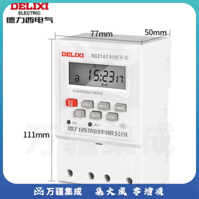 德力西电气 时控开关定时器插座定时开关控制器 KG316T AC380V