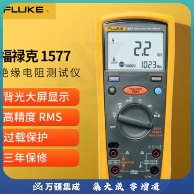 福禄克（FLUKE）1577 绝缘电阻测试仪 绝缘万用表