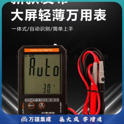 胜利仪器(VICTOR)VC923D 大屏轻薄万用表高精度万能表自动识别便携式